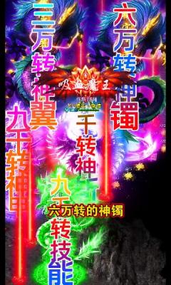 超变皇城战歌直装游戏版图1