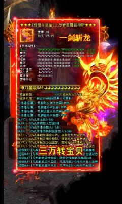 超变皇城战歌直装游戏版图3
