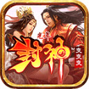 光年封神变变变手机正版 V4.4.3