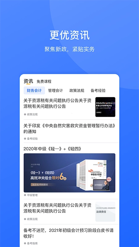 东奥继教学堂正版图3