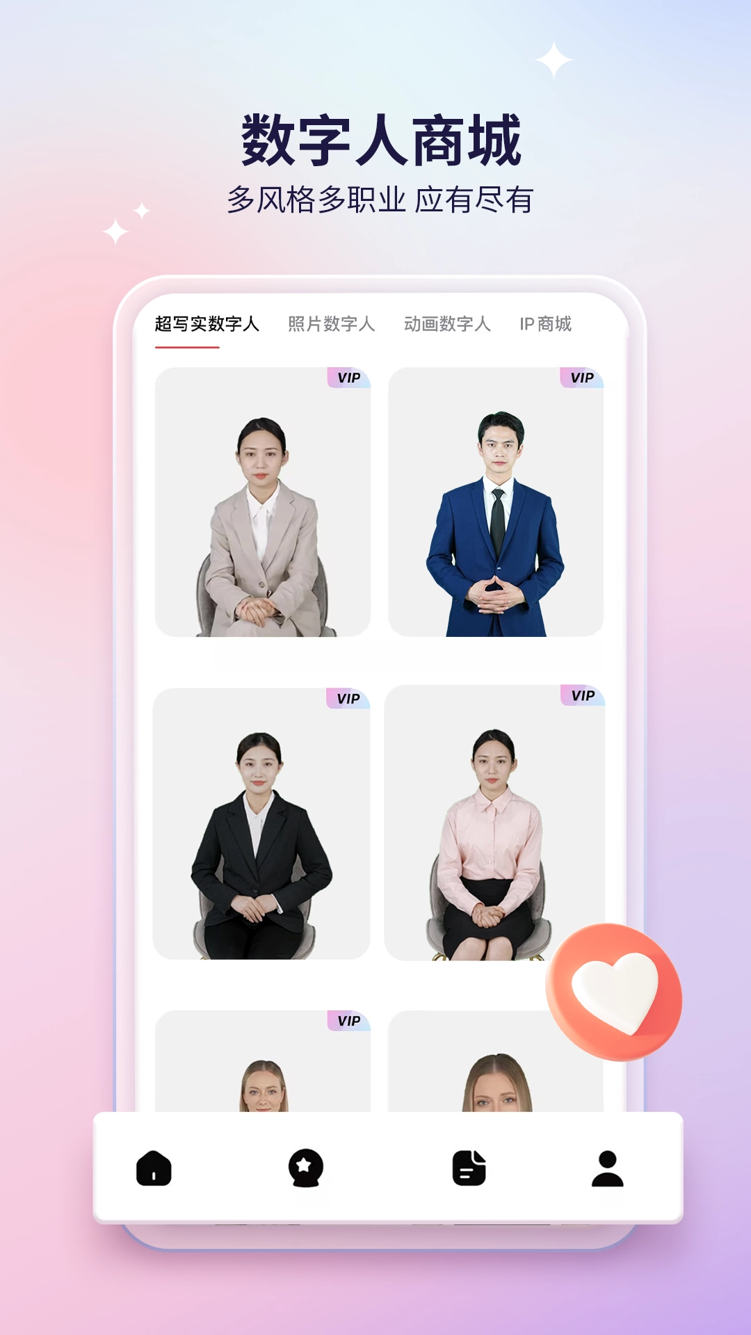 来画动画免费版(2)
