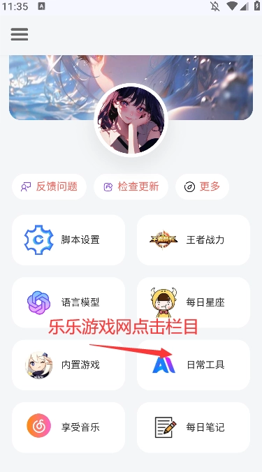 听风工具箱软件手机版图3