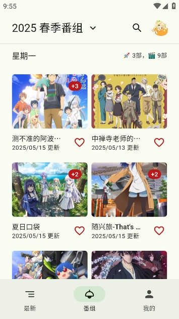 蜜柑计划手机版图4