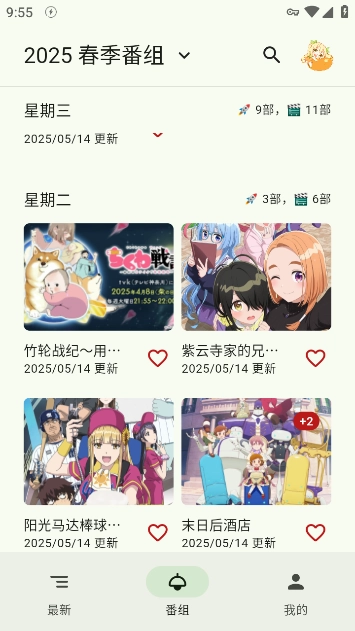 蜜柑计划手机版图6