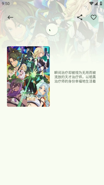 蜜柑计划手机版图3