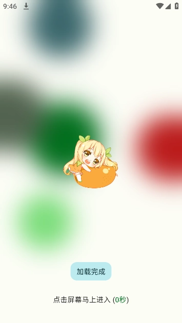 蜜柑计划手机版图2