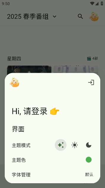 蜜柑计划手机版图5