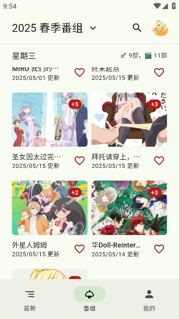 蜜柑计划手机版图7