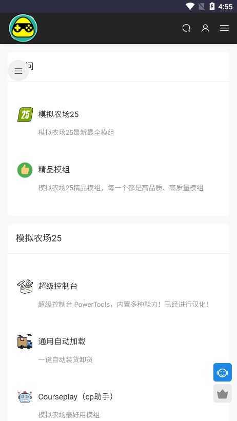 饭团社无广告版图2
