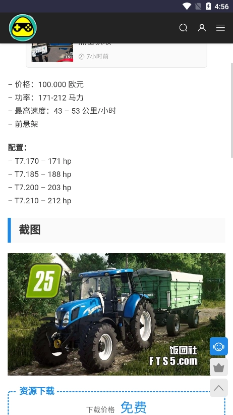 饭团社无广告版图6