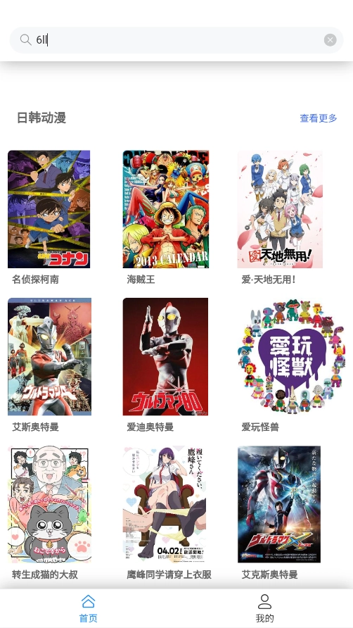 宅此方手机免费版图6
