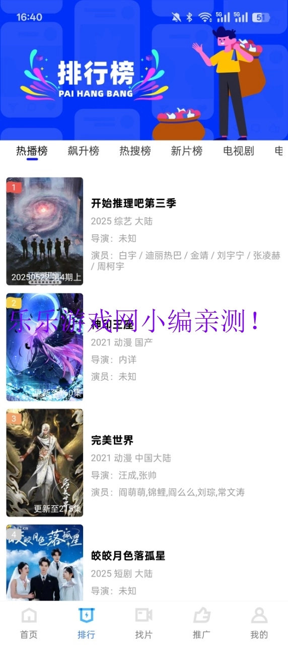 抢先视频2026游戏最新版图10