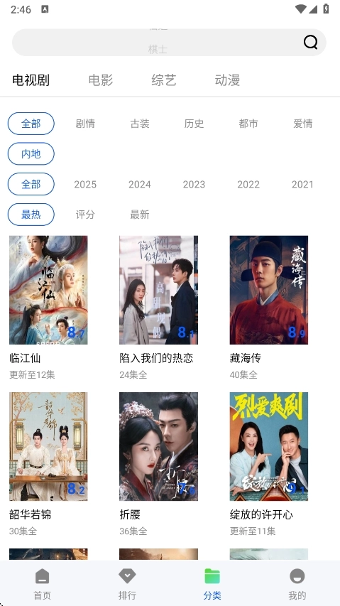 追梦视频通用版图5
