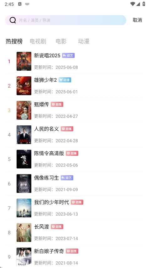 追梦视频通用版图2