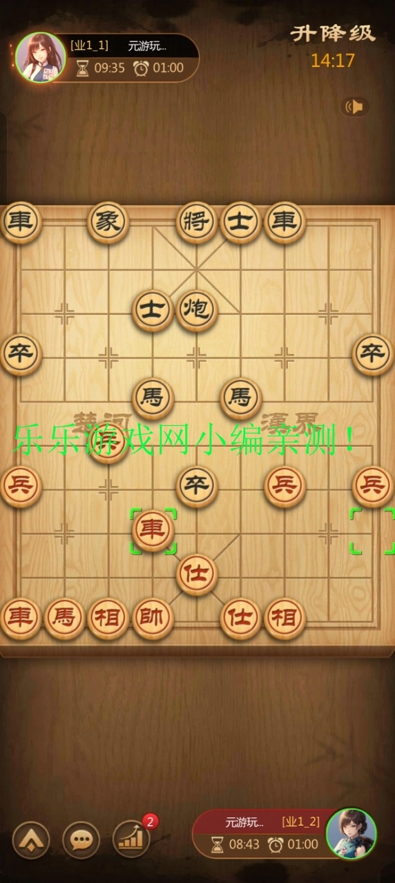 元游中国象棋游戏最新版图6