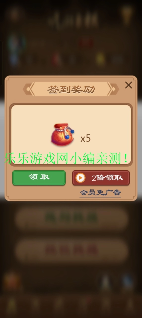 元游中国象棋游戏最新版图2