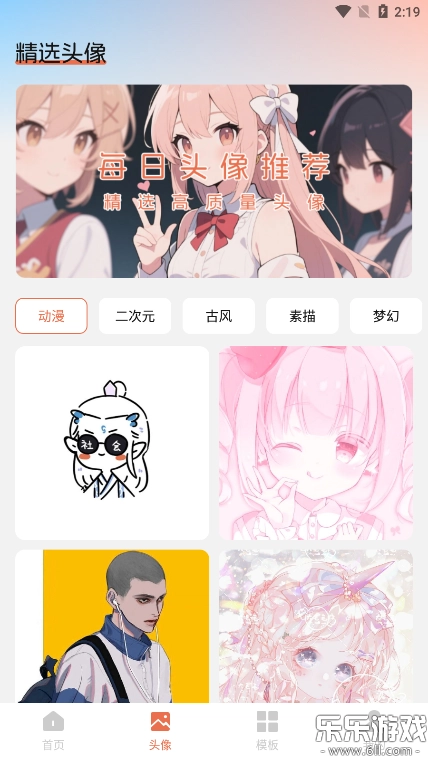 薄荷壁纸精灵官方最新版图7