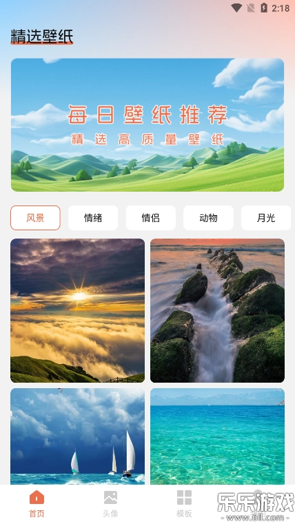 薄荷壁纸精灵官方最新版图8