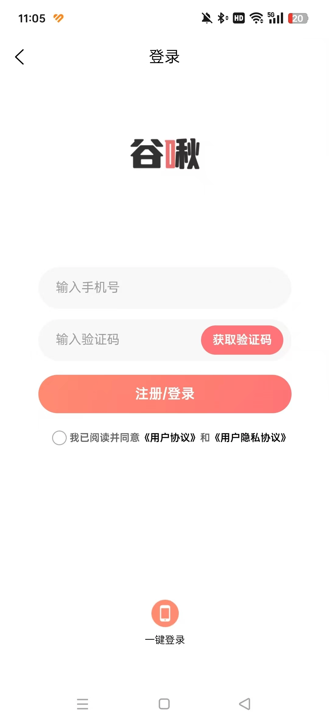 谷啾正版图4