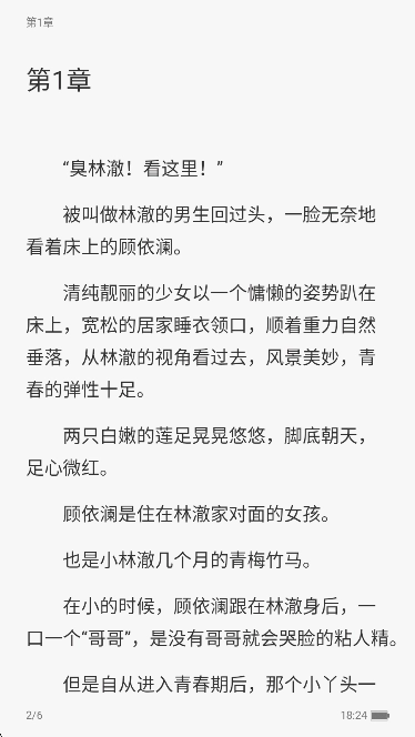 长河小说游戏完整版图2