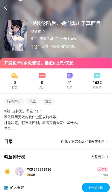 长河小说游戏完整版图4