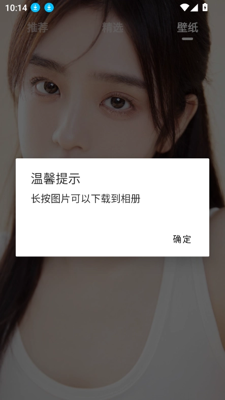LookGirl软件直装版图3