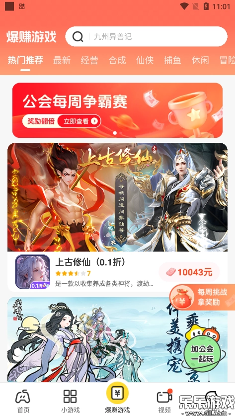乐享趣盒官方正版图6