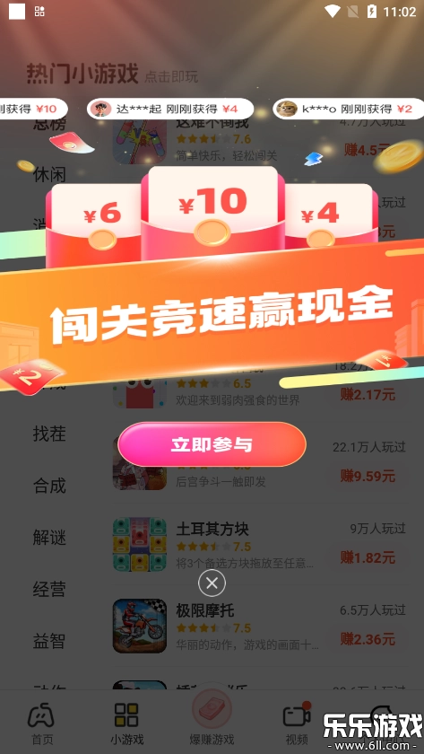 乐享趣盒官方正版图7