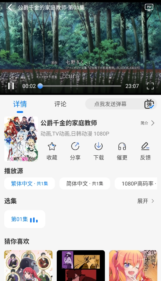 DuoFun官方最新版图4