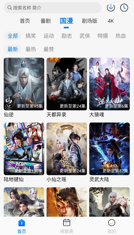 DuoFun官方最新版图3