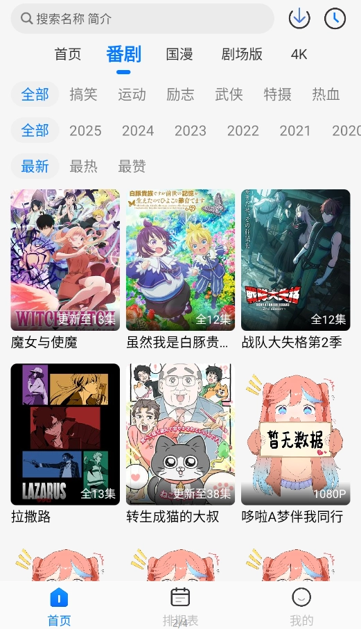 DuoFun官方最新版图2