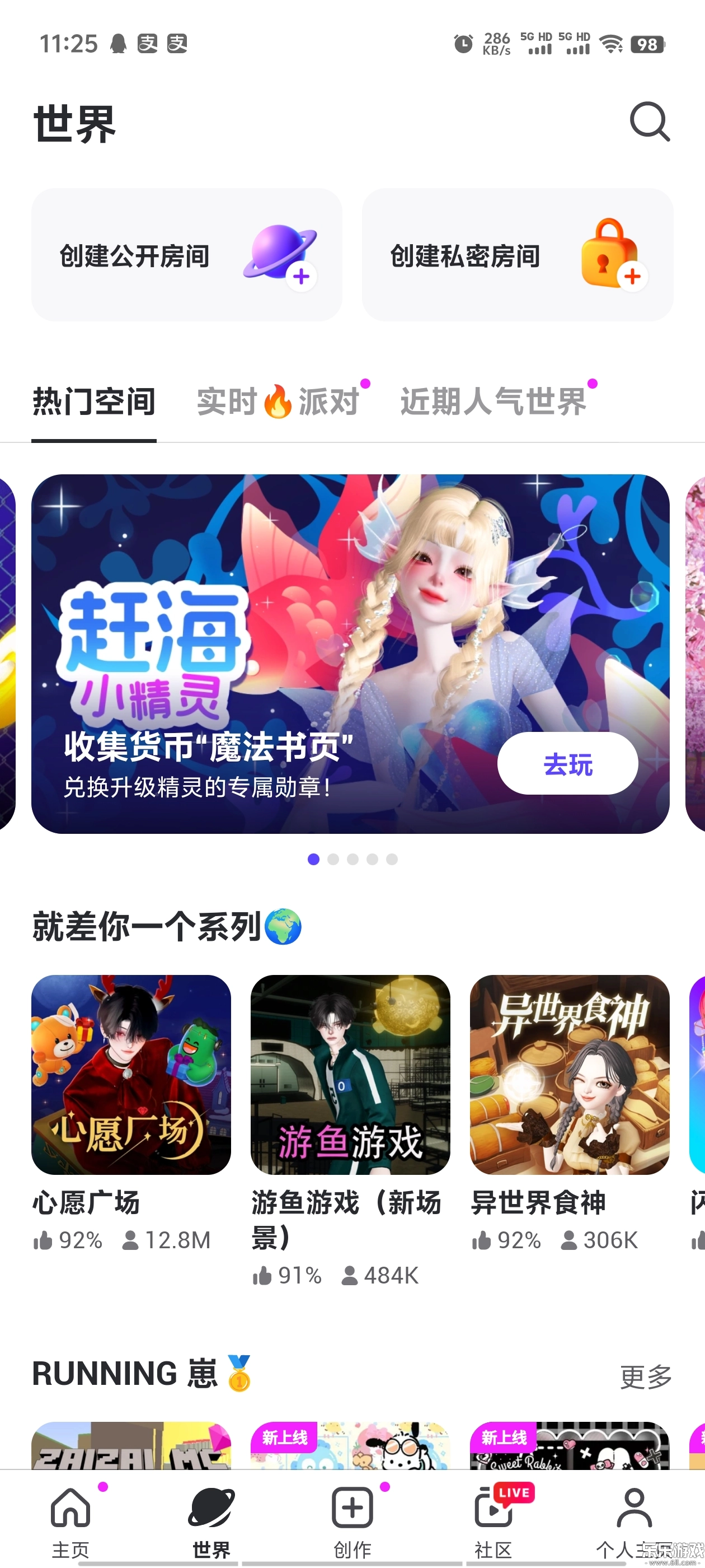 zepeto国际服安卓官方版图3