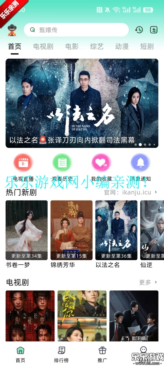 爱看剧Fax官方正版图2