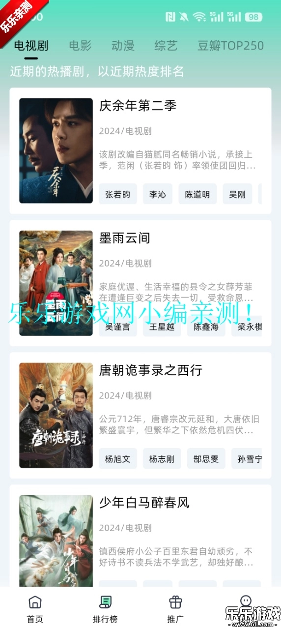 爱看剧Fax官方正版图6