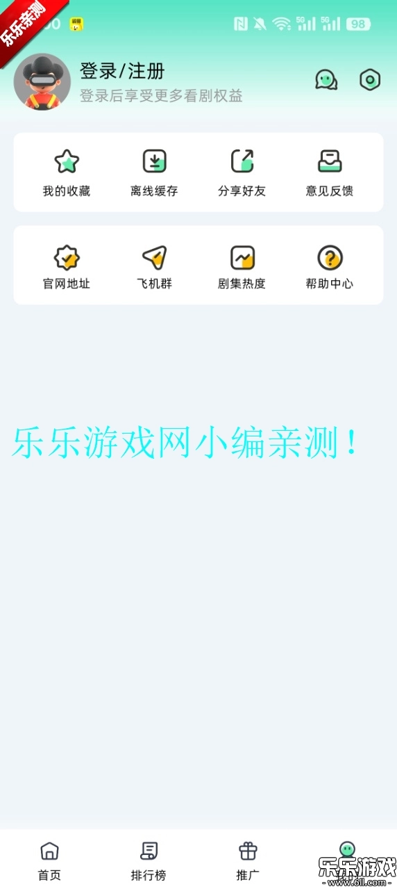 爱看剧Fax官方正版图5