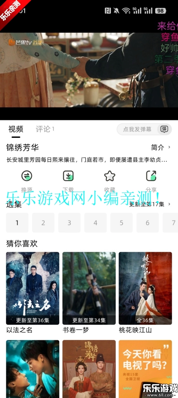 爱看剧Fax官方正版图7