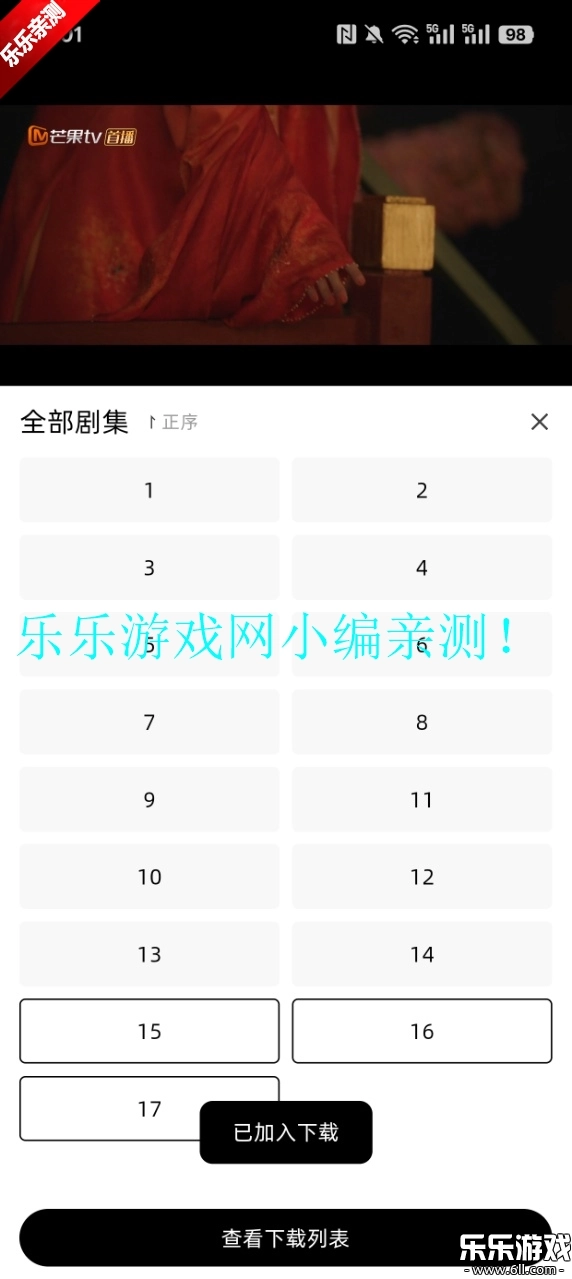 爱看剧Fax官方正版图8
