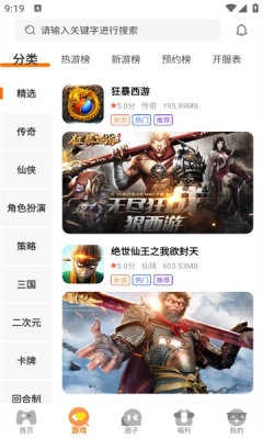 92box手游无广告版图4