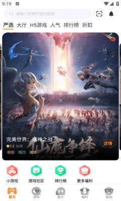 92box手游无广告版图3