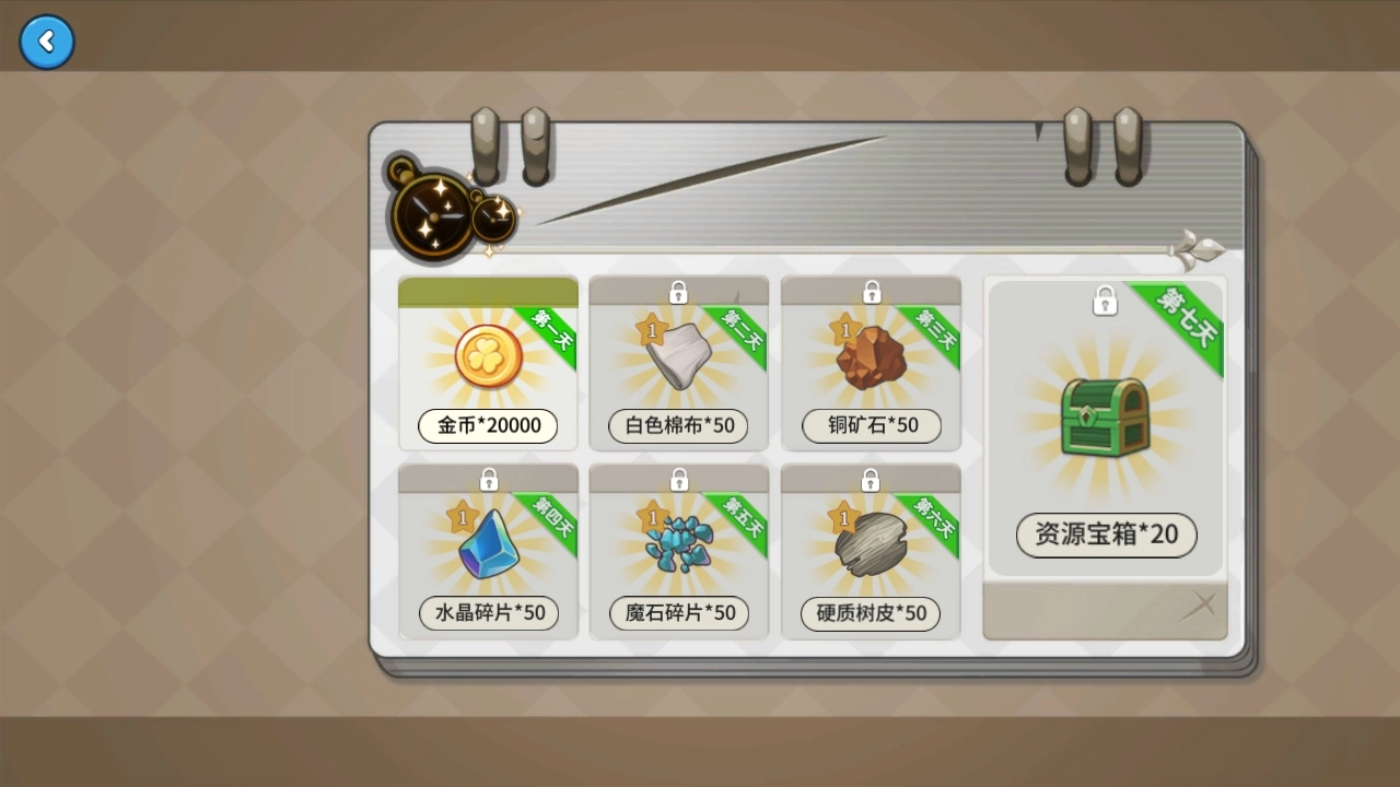 幻想小镇游戏正版图3