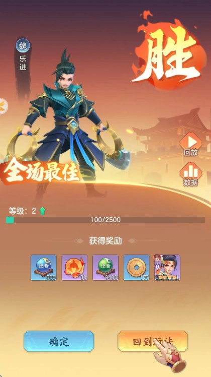 三国大冒险官方最新版图2
