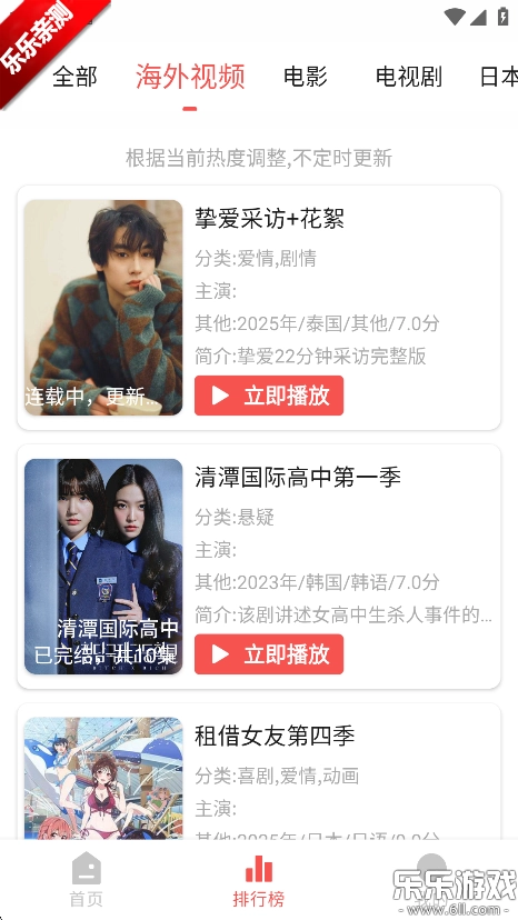 哔嘀影视2026手机版图3