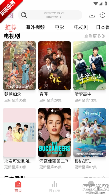 哔嘀影视2026手机版图4