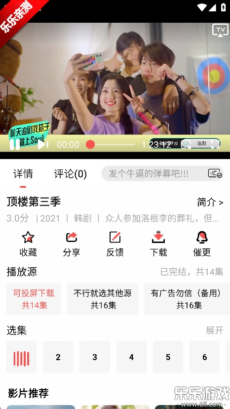 哔嘀影视2026手机版图2