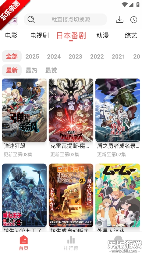 哔嘀影视2026手机版图5