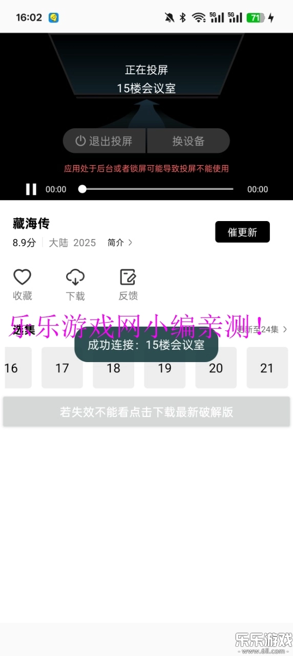 风筝影评追剧直装版(6)