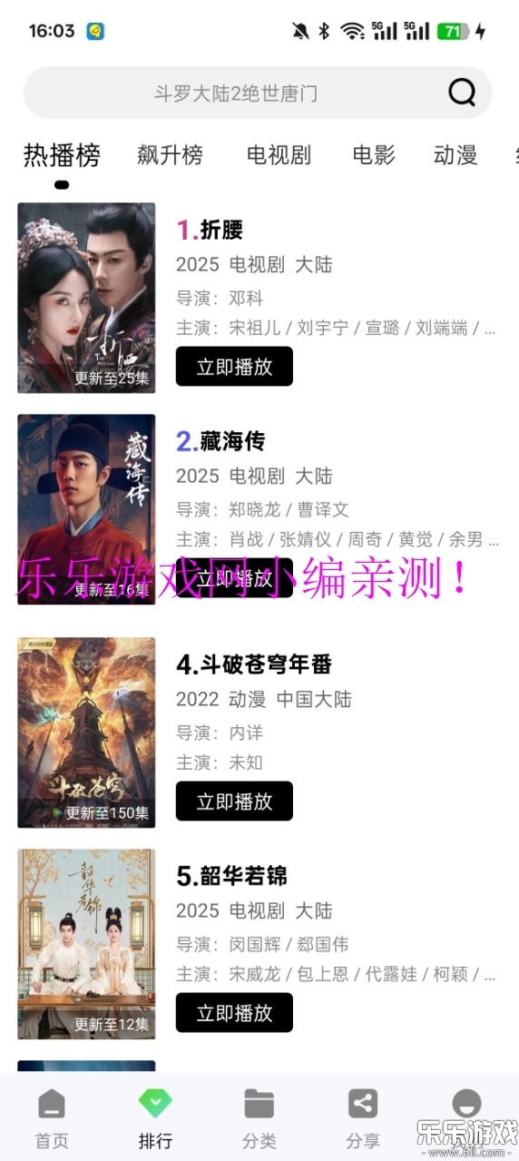 风筝影评追剧直装版(10)