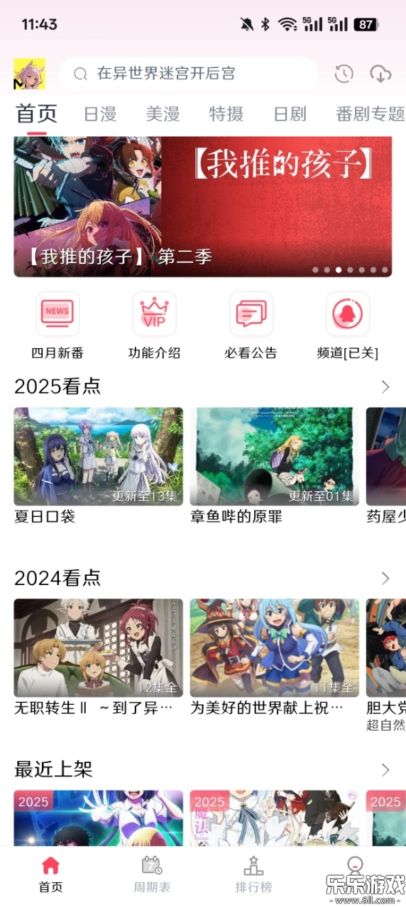 MuteFun免费原版图2