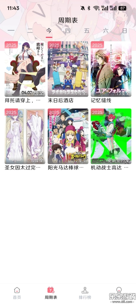 MuteFun免费原版图3