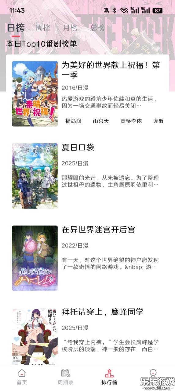 MuteFun免费原版图9